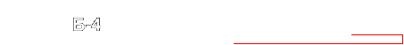 Б-4